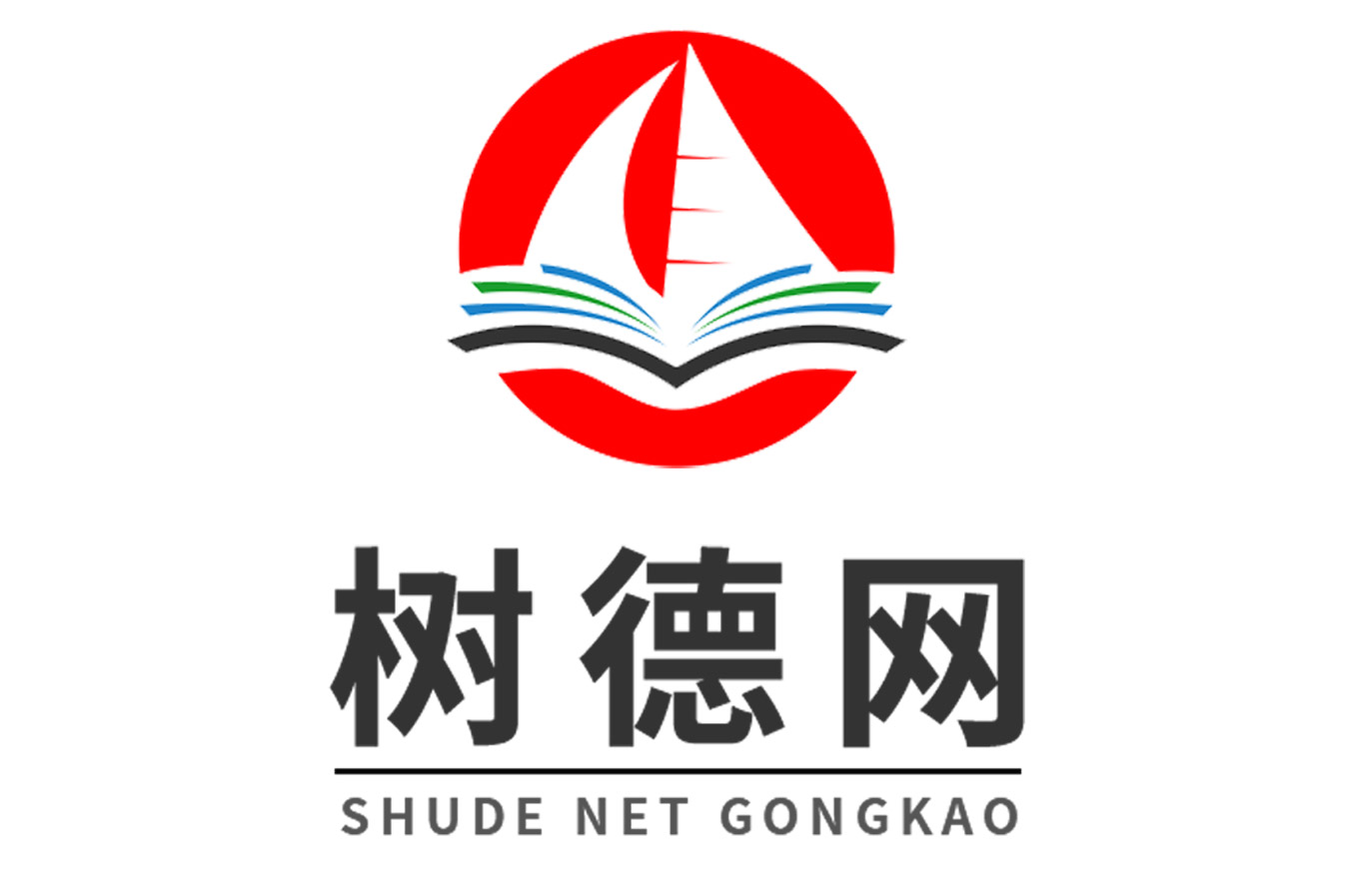 2025国考审计署系统招录人数最多的前八省份